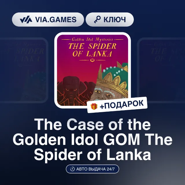 The Case of the Golden Idol GOM The Spider of Lanka DLC (Steam Ключ) РФ-СНГ-МИР + ПОД