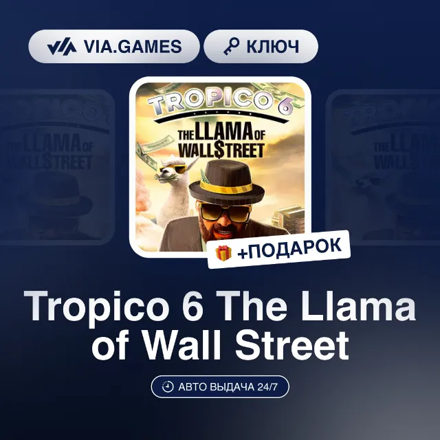 Tropico 6 The Llama of Wall Street DLC (Steam Ключ) РФ-СНГ-МИР + ПОДАРОК