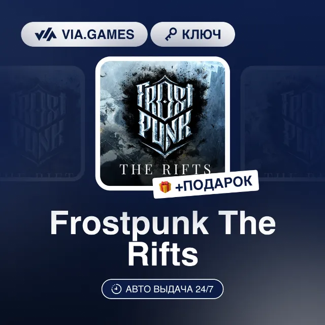 Frostpunk The Rifts (Steam Ключ) РФ-СНГ-МИР + ПОДАРОК