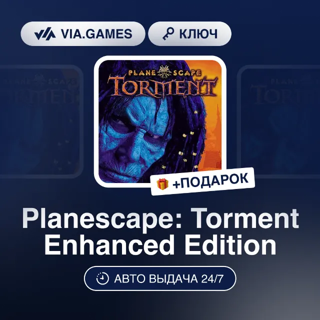 Planescape: Torment Enhanced Edition (Steam Ключ) РФ-СНГ-МИР + ПОДАРОК