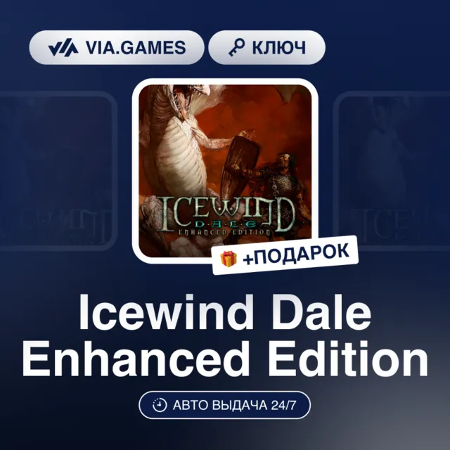 Icewind Dale Enhanced Edition (Steam Ключ) РФ-СНГ-МИР + ПОДАРОК