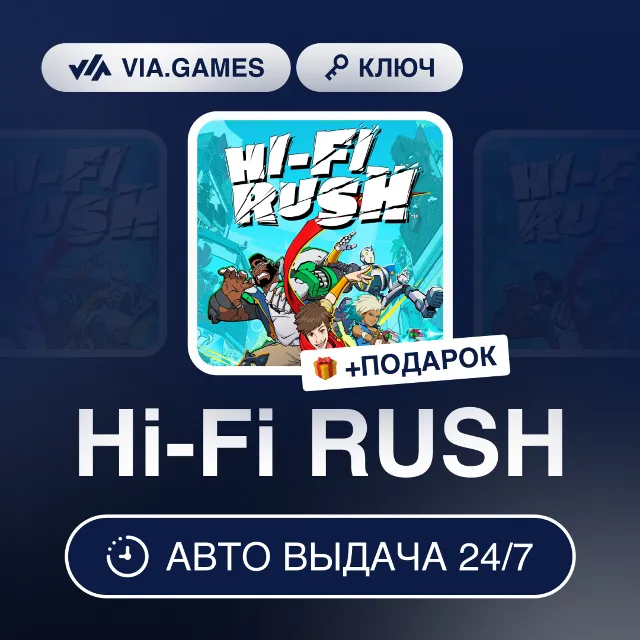 Hi-Fi RUSH (Steam Ключ) РФ-СНГ-МИР + ПОДАРОК