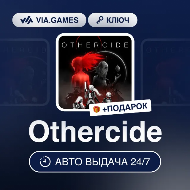 Othercide (Steam Ключ) РФ-СНГ-МИР + ПОДАРОК