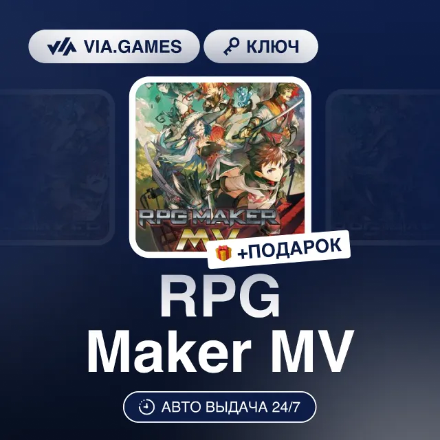 RPG Maker MV (Steam Ключ) РФ-СНГ-МИР + ПОДАРОК