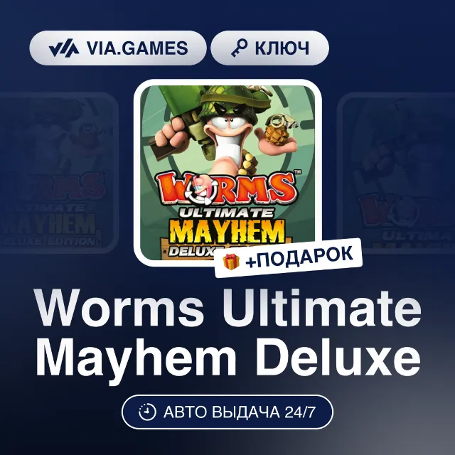 Worms Ultimate Mayhem Deluxe (Steam Ключ) РФ-СНГ-МИР + ПОДАРОК