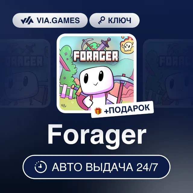 Forager (Steam Ключ) РФ-СНГ-МИР + ПОДАРОК