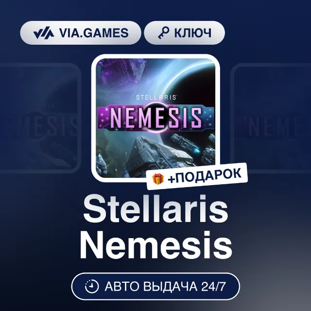 Stellaris - Nemesis DLC (Steam Ключ) РФ-СНГ-МИР + ПОДАРОК