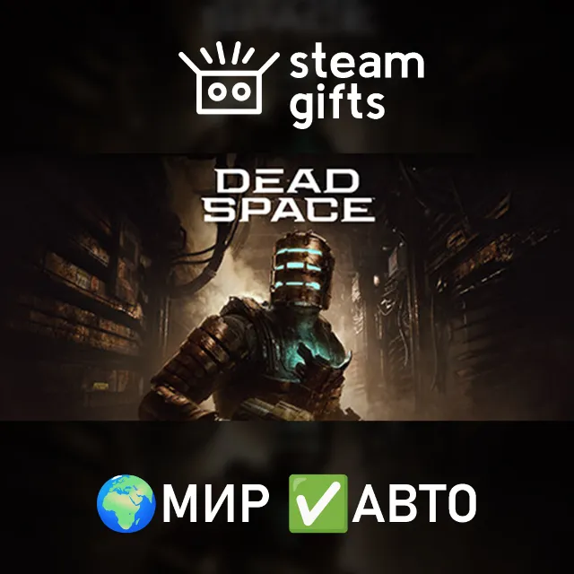 Dead Space Deluxe (2023) МИР АВТО