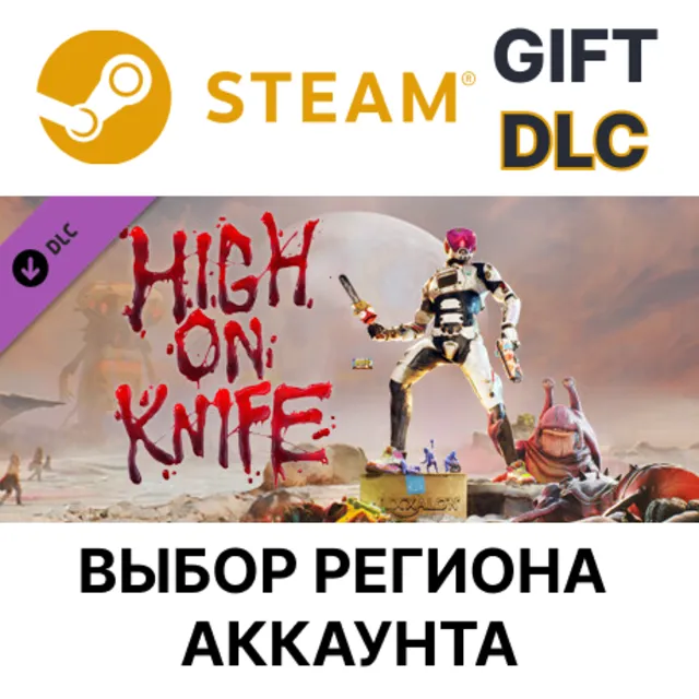 ✅High On Life: High On Knife🌐Steam🌐Выбор Региона