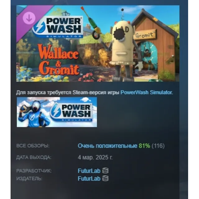 PowerWash Simulator – Wallace &amp; Gromit Special Pack DLC AUTODELIVERY STEAM РОССИЯ
