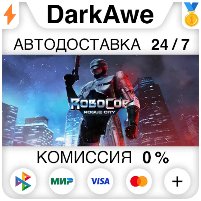 RoboCop: Rogue City +ВЫБОР STEAM•RU ⚡️АВТО 💳0%