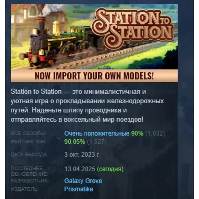 Station to Station 💎 АВТОДОСТАВКА STEAM GLOBAL МГНОВЕННО ЛИЦЕНЗИЯ