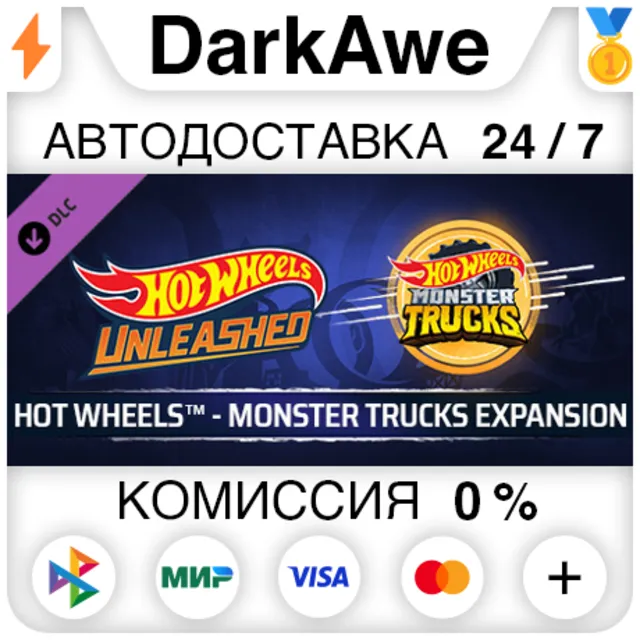 HOT WHEELS™ - Monster Trucks Expansion DLC STEAM ⚡️АВТО
