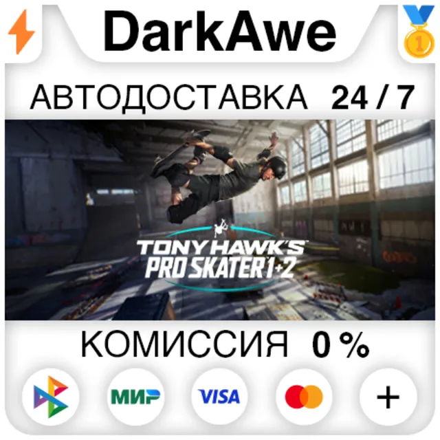 Tony Hawk's™ Pro Skater™ 1 + 2 +ВЫБОР STEAM⚡️