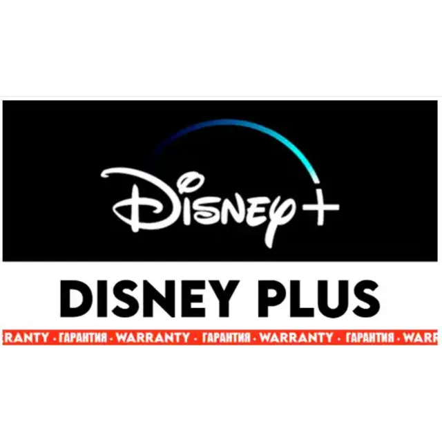 👑 DISNEY PLUS l ПРЕМИУМ АККАУНТ 🔥 ГАРАНТИЯ 3 МЕСЯЦА
