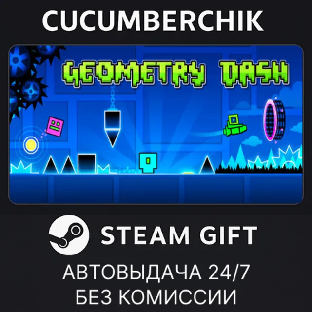 Geometry Dash✅STEAM GIFT AUTO✅RU+МИР