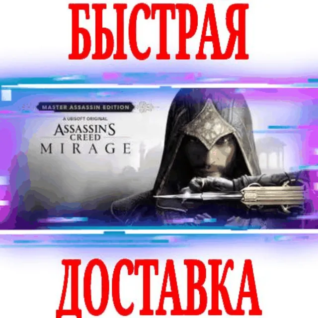 ❌Assassin's Creed: Mirage (Мираж)⭐ВСЕ ИЗДАНИЯ⚫EPIC (PC)