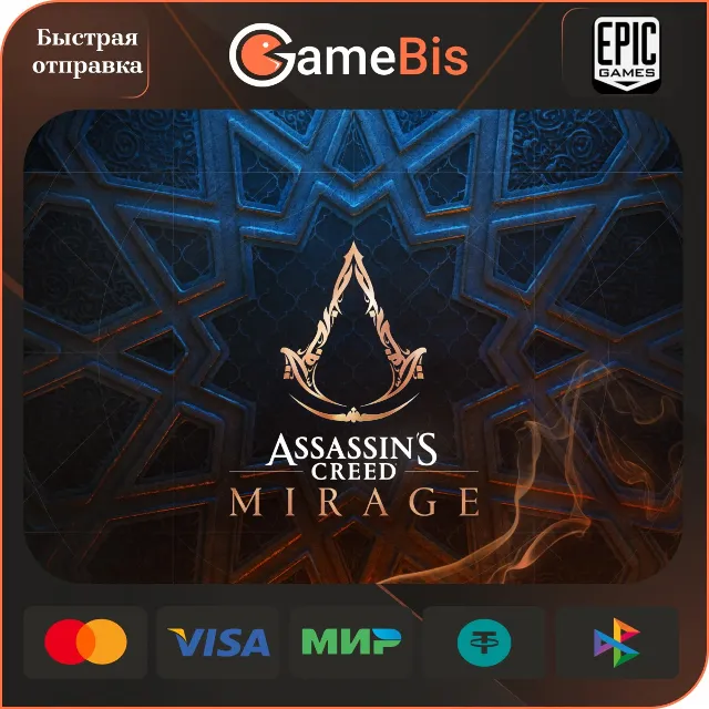 ⚫ASSASSIN’S CREED® MIRAGE + ВЫБОР EPIC GAMES/PSN/XBOX