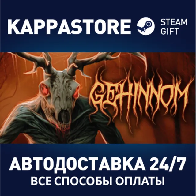 Gehinnom⚡АВТОДОСТАВКА Steam Россия