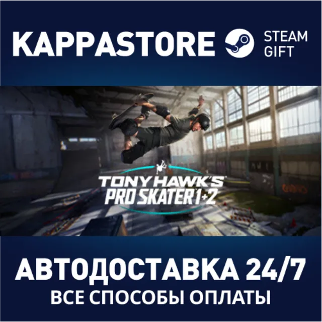 Tony Hawk's™ Pro Skater™ 1 + 2⚡АВТОДОСТАВКА Steam