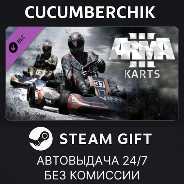 Arma 3 Karts✅STEAM GIFT AUTO✅RU+МИР