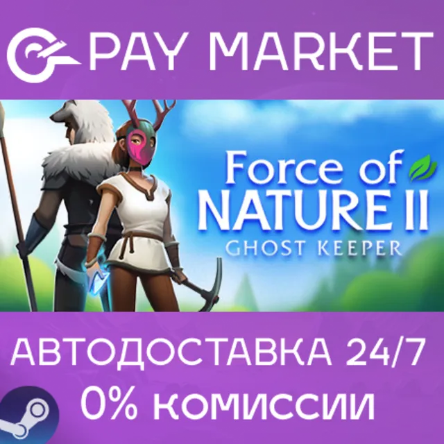 ⚡️Force of Nature 2: Ghost Keeper | АВТО [Россия Steam]
