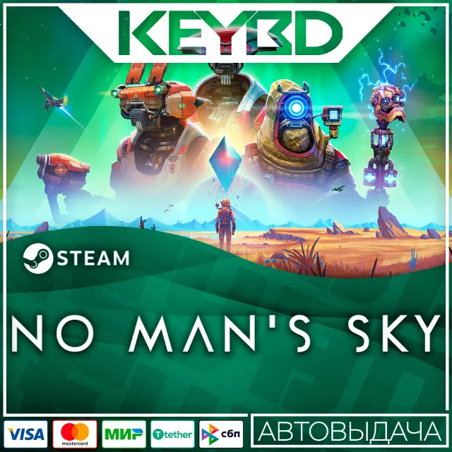 No Man's Sky 🚀АВТО💳0%