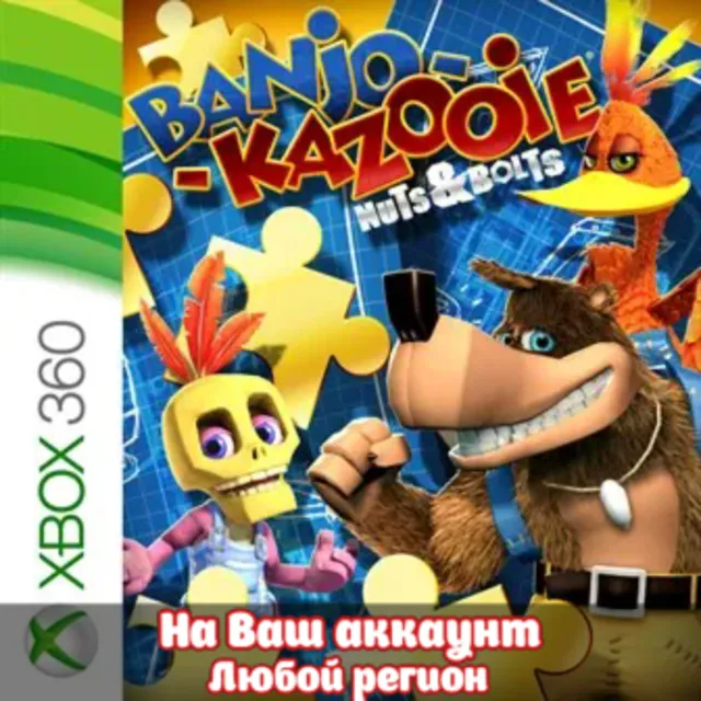 🔥 Banjo Kazooie: N n B (XBOX | ЛЮБОЙ АККАУНТ)
