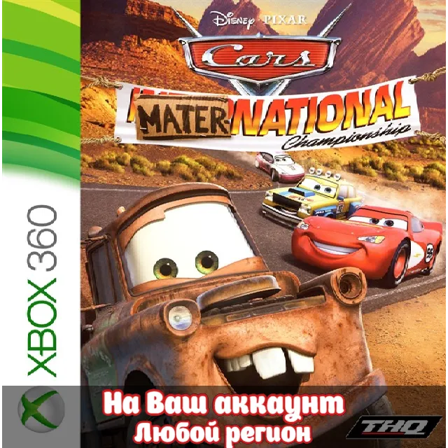 🔥 Cars (Тачки) Mater-National (XBOX | ЛЮБОЙ АККАУНТ)