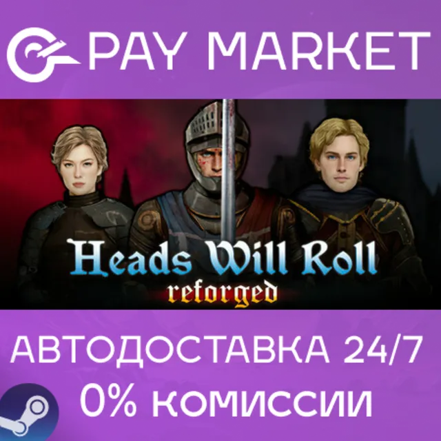 ⚡️Heads Will Roll: Reforged | АВТОДОСТАВКА [RU Steam]