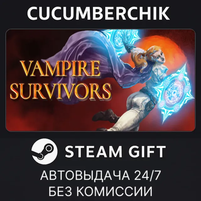 Vampire Survivors✅STEAM GIFT AUTO✅RU+МИР