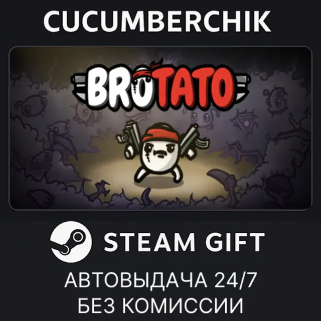 Brotato✅STEAM GIFT AUTO✅RU+МИР