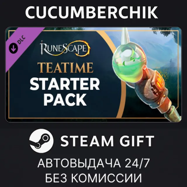 RuneScape Teatime Starter Pack (not available)