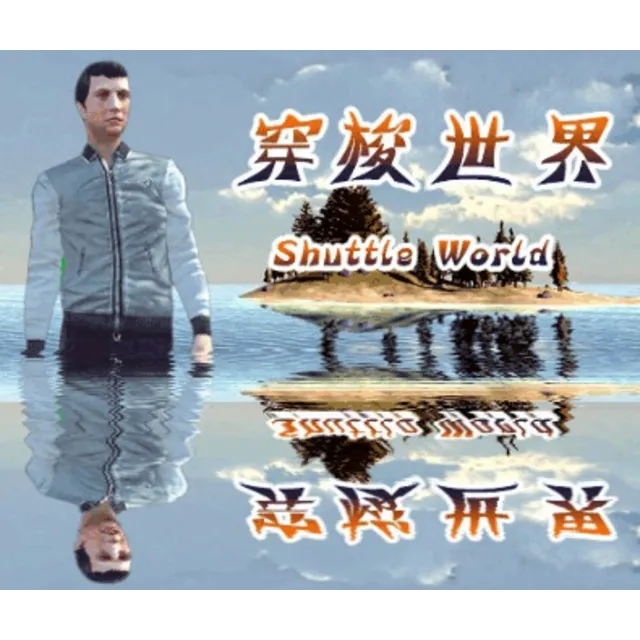 ✅Shuttle World ⚡Steam\РФ+ВесьМир\Key⭐