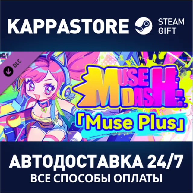 Muse Dash - Muse Plus DLC⚡АВТОДОСТАВКА Steam Россия