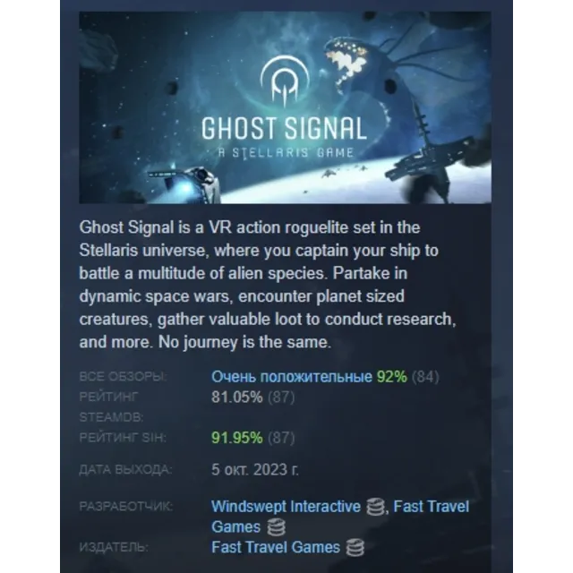 Ghost Signal: A Stellaris Game АВТОДОСТАВКА STEAM GLOBAL МГНОВЕННО ЛИЦЕНЗИЯ