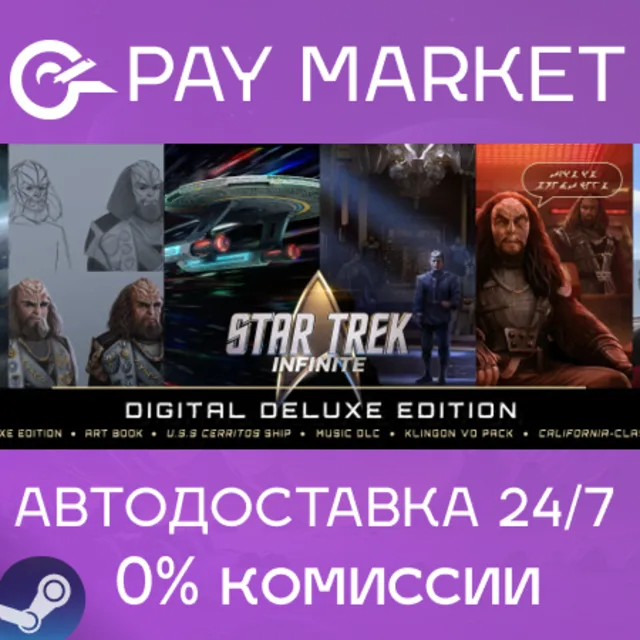 ⚡️Star Trek: Infinite - Deluxe Edition | АВТО RU Steam