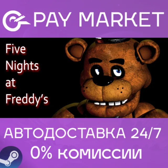 ⚡️Five Nights at Freddy’s | АВТОДОСТАВКА [Россия Steam]