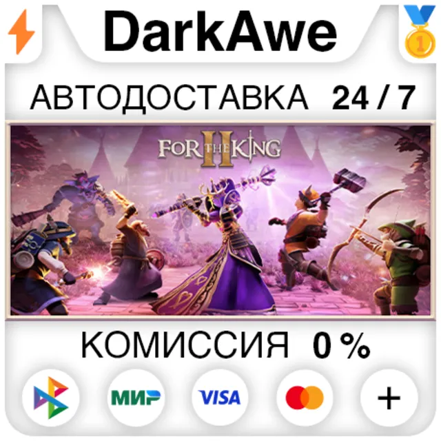 For The King II STEAM•RU ⚡️АВТОДОСТАВКА 💳0%
