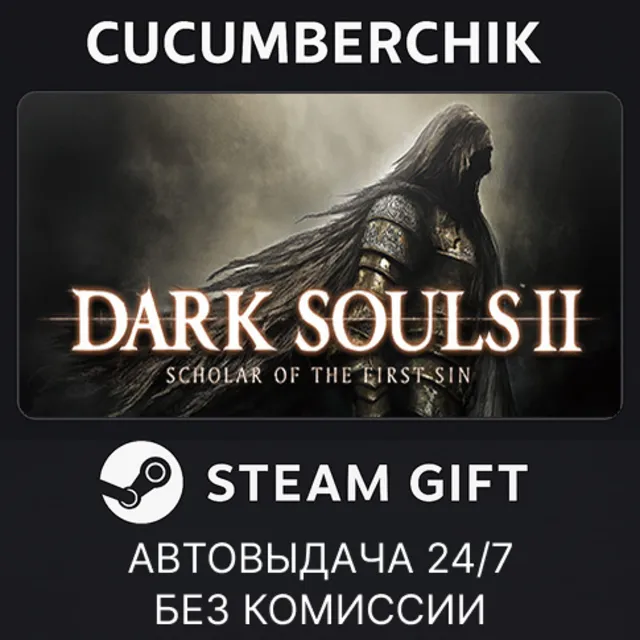 DARK SOULS™ II: Scholar of the First Sin✅STEAM GIFT AUTO✅RU+МИР
