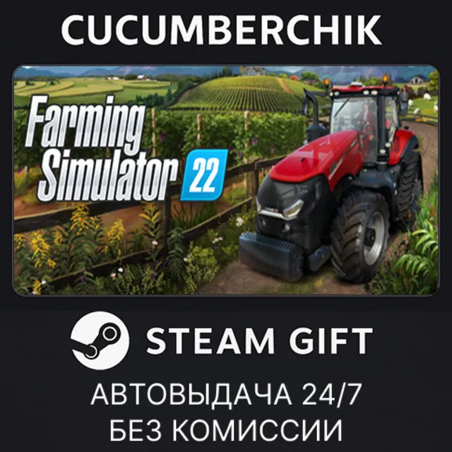 Farming Simulator 22✅STEAM GIFT AUTO✅RU+МИР