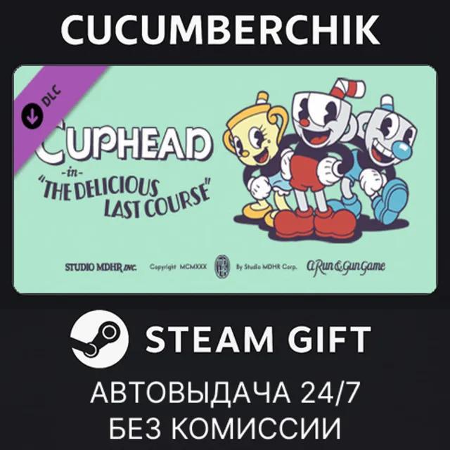 Cuphead - The Delicious Last Course✅STEAM GIFT AUTO✅RU+МИР