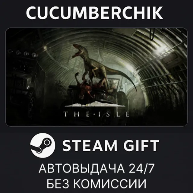 The Isle✅STEAM GIFT AUTO✅RU+МИР
