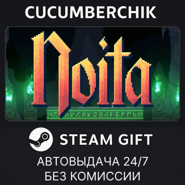 Noita✅STEAM GIFT AUTO✅RU+МИР