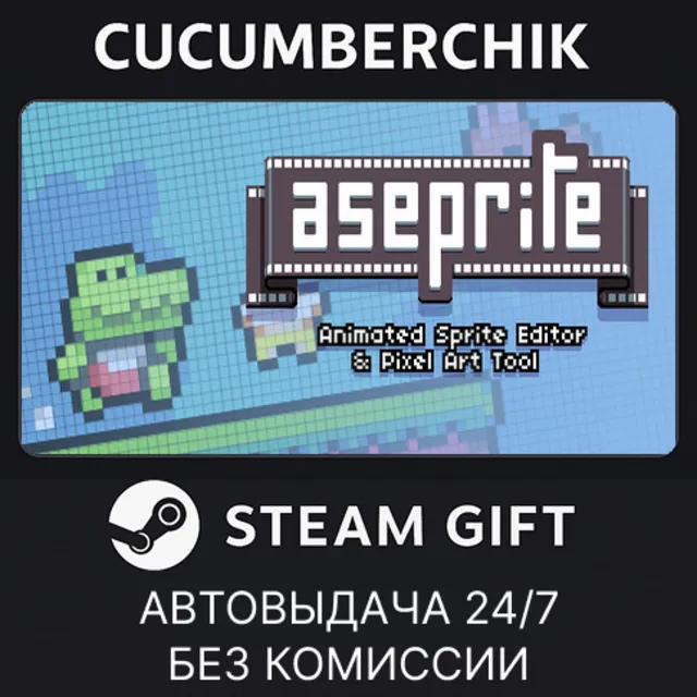 Aseprite✅STEAM GIFT AUTO✅RU+МИР