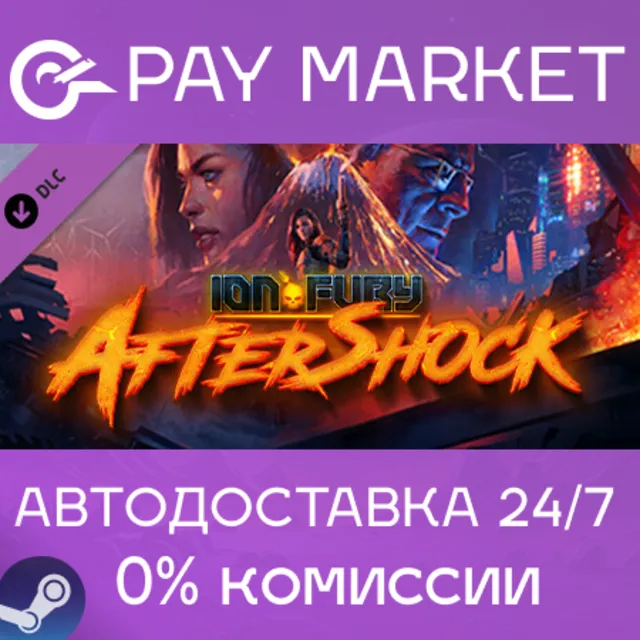 ⚡️Ion Fury: Aftershock | АВТОДОСТАВКА Россия Steam DLC