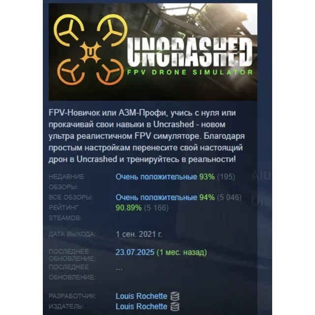 Uncrashed : FPV Drone Simulator АВТОДОСТАВКА STEAM GLOBAL МГНОВЕННО ЛИЦЕНЗИЯ
