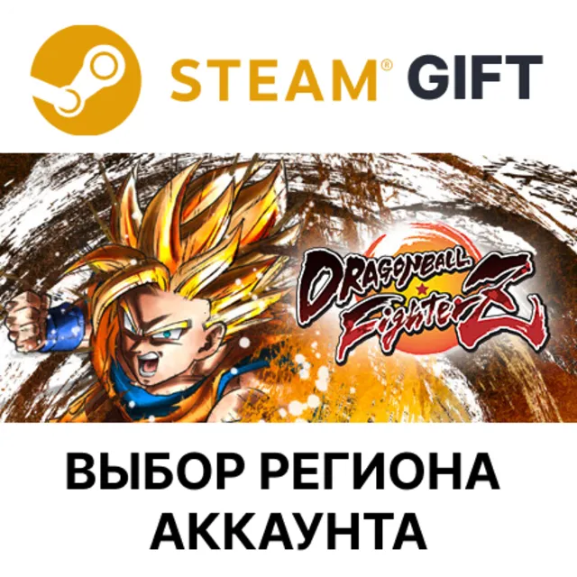 ✅DRAGON BALL FighterZ - FighterZ🎁Steam 🌐Выбор региона