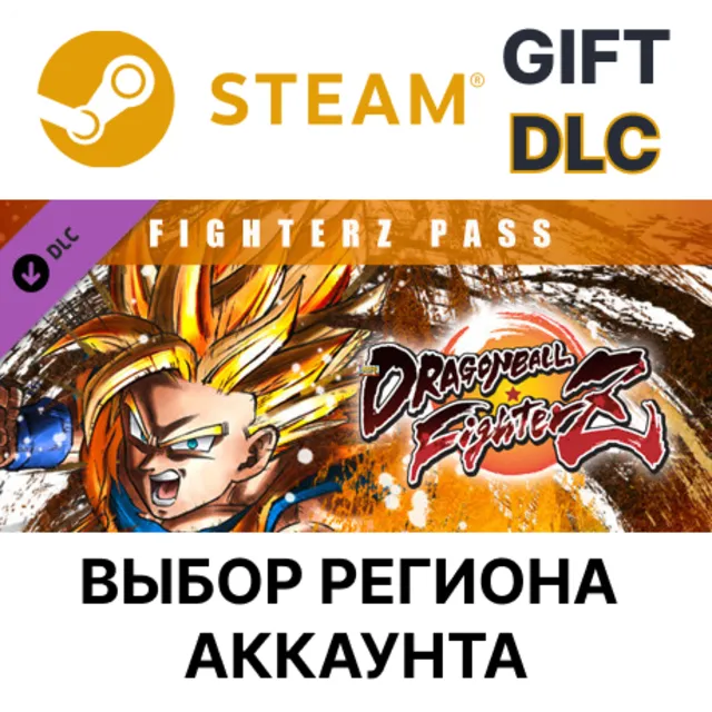 ✅DRAGON BALL FighterZ - FighterZ Pass🎁Steam 🌐