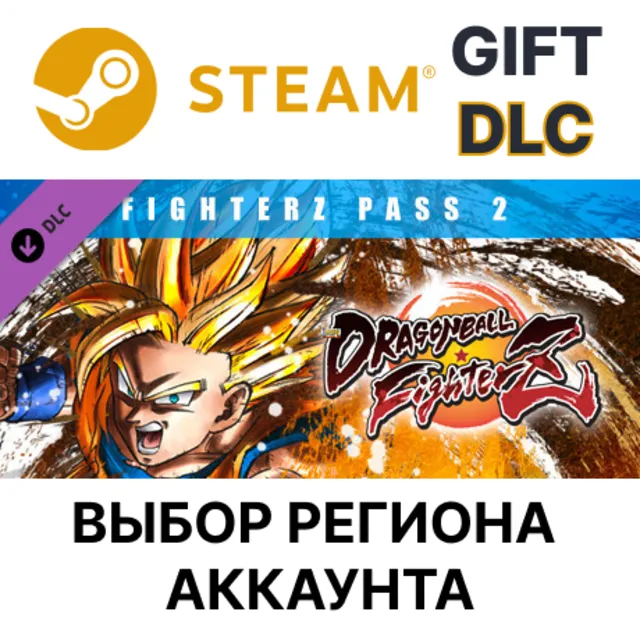 ✅DRAGON BALL FIGHTERZ - FighterZ Pass 2🎁Steam 🌐